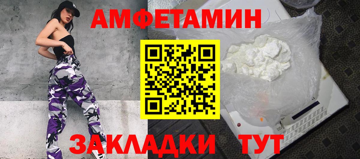 Амфетамин VHQ Славянск-на-Кубани