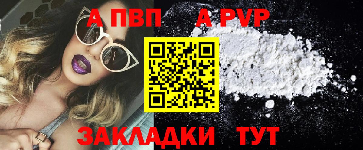 Alfa_PVP Соль  Альфа ПВП кристаллы  Вход с VPN  Славянск-на-Кубани 