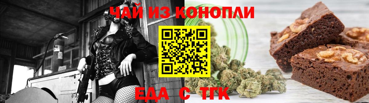 Cannafood конопля  Вход с VPN  Славянск-на-Кубани 