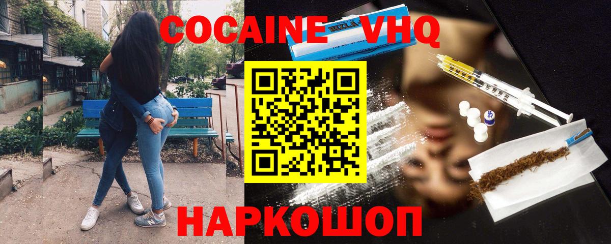 COCAIN Эквадор Славянск-на-Кубани