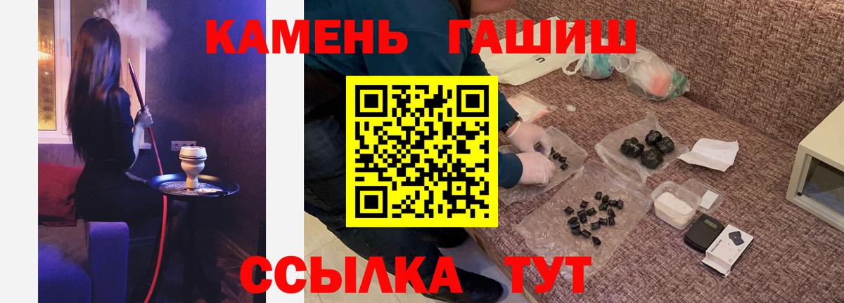 Гашиш гарик  ГАШИШ Ice-O-Lator  Вход с VPN  Славянск-на-Кубани 