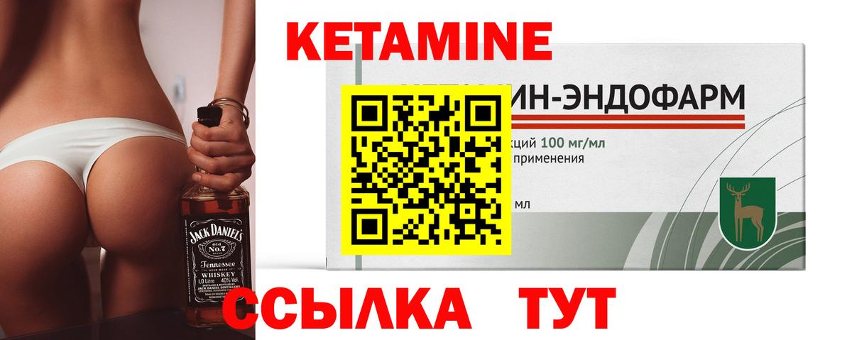 КЕТАМИН VHQ  Кетамин VHQ  Славянск-на-Кубани  Вход с VPN 