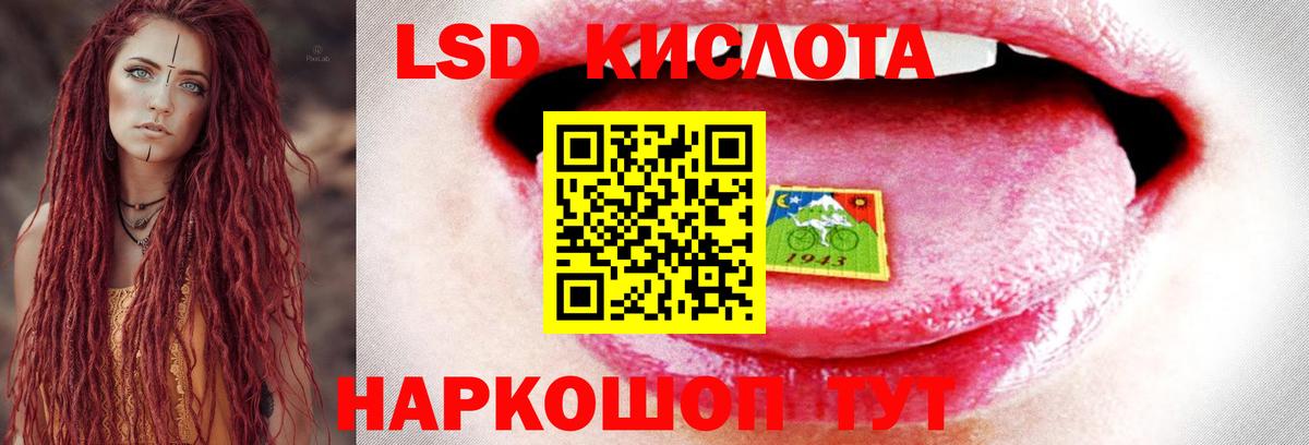 ЛСД экстази ecstasy Славянск-на-Кубани