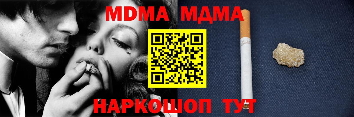 MDMA Molly  Вход с VPN  Славянск-на-Кубани 