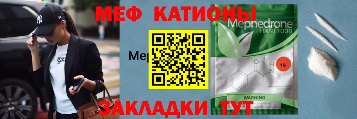 Меф 4 MMC  Вход с VPN  МЕФ mephedrone  Славянск-на-Кубани 