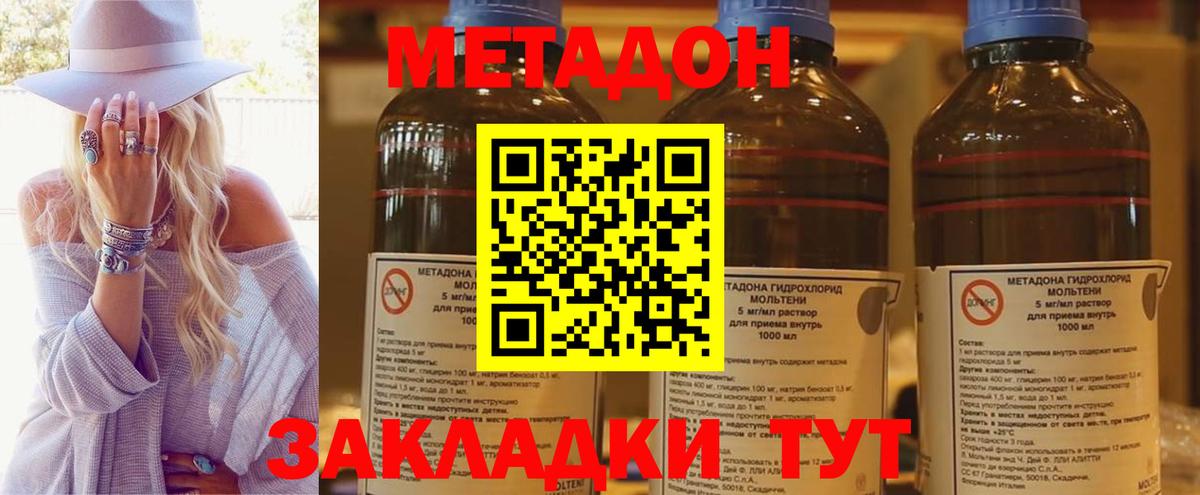 Славянск-на-Кубани  mega   МЕТАДОН кристалл  нарко площадка Telegram  МЕТАДОН белоснежный  Вход с VPN 