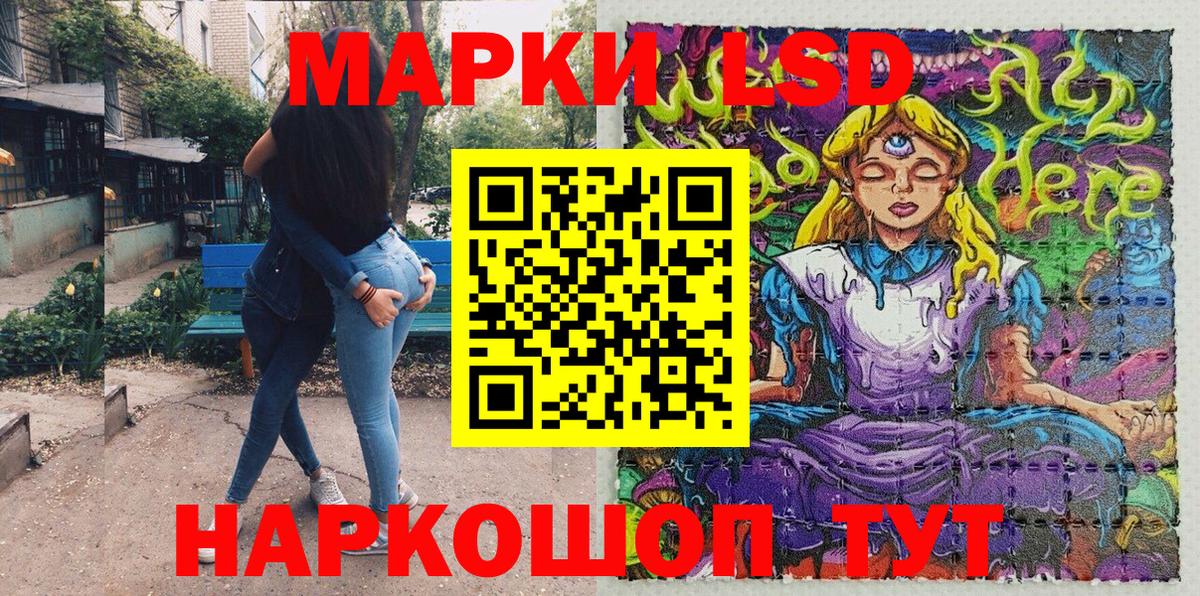Славянск-на-Кубани  Марки N-bome  Вход с VPN  Наркотические марки 1,5мг 