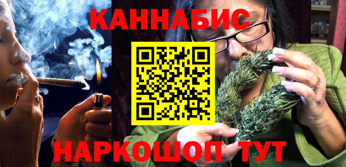 МАРИХУАНА семена Славянск-на-Кубани